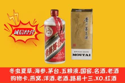 郑州鉴定高价回收80年代茅台酒