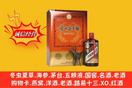 郑州高价上门回收贵州茅台酒