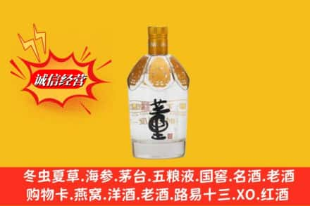 郑州求购回收老董酒